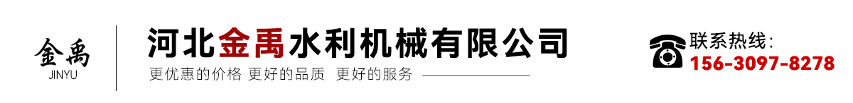 鑄鐵閘門、液壓抓斗清污機、液壓翻板門、污水處理廠專用啟閉機閘門、不銹鋼閘門、卷揚式啟閉機、回轉式清污機、鋼制閘門、鋁合金閘門、螺桿式啟閉機